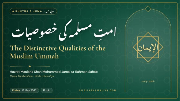 The Distinctive Qualities of the Muslim Ummah – Khutba e Juma by Hazrat Maulana Shah Mohammed Jamal ur Rahman Sahab