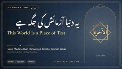 This World Is a Place of Test – Khutba e Juma by Hazrat Maulana Shah Mohammed Jamal ur Rahman Sahab