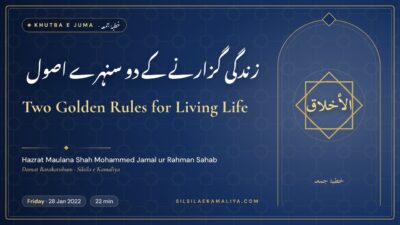 Two Golden Rules for Living Life – Khutba e Juma by Hazrat Maulana Shah Mohammed Jamal ur Rahman Sahab